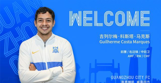 九游（中国）-广州城官宣巴西前场吉列尔梅正式加盟 合同期3年
